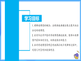 12.2.3 趨勢(shì)圖（課件+導(dǎo)學(xué)案+教學(xué)設(shè)計(jì)+分層作業(yè)）
