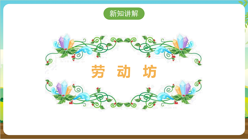 广州版七年级劳技上册 主题三《消防宣传进社区》（第二课时）课件第5页