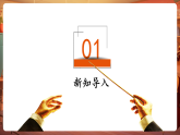 【新課標(biāo)核心素養(yǎng)】花城版音樂五年級(jí)下冊(cè)第1課《卡農(nóng)歌》課件+同步教案+素材