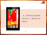 【新課標(biāo)核心素養(yǎng)】花城版音樂五年級(jí)下冊(cè)第1課《卡農(nóng)歌》課件+同步教案+素材