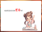 【新教材核心素養(yǎng)】人教版音樂一年級下冊第1單元《音樂禮盒開開開+小松鼠藏果實》課件+同步教案+素材