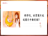 【新教材核心素養(yǎng)】人教版音樂一年級下冊第1單元《搖籃曲》課件+同步教案+素材