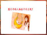【新教材核心素養(yǎng)】人教版音樂一年級下冊第1單元《搖籃曲》課件+同步教案+素材