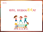 【新教材核心素養(yǎng)】人教版音樂一年級下冊第2單元 《碰碰車》+《龜兔賽跑》-課件+同步教案+素材