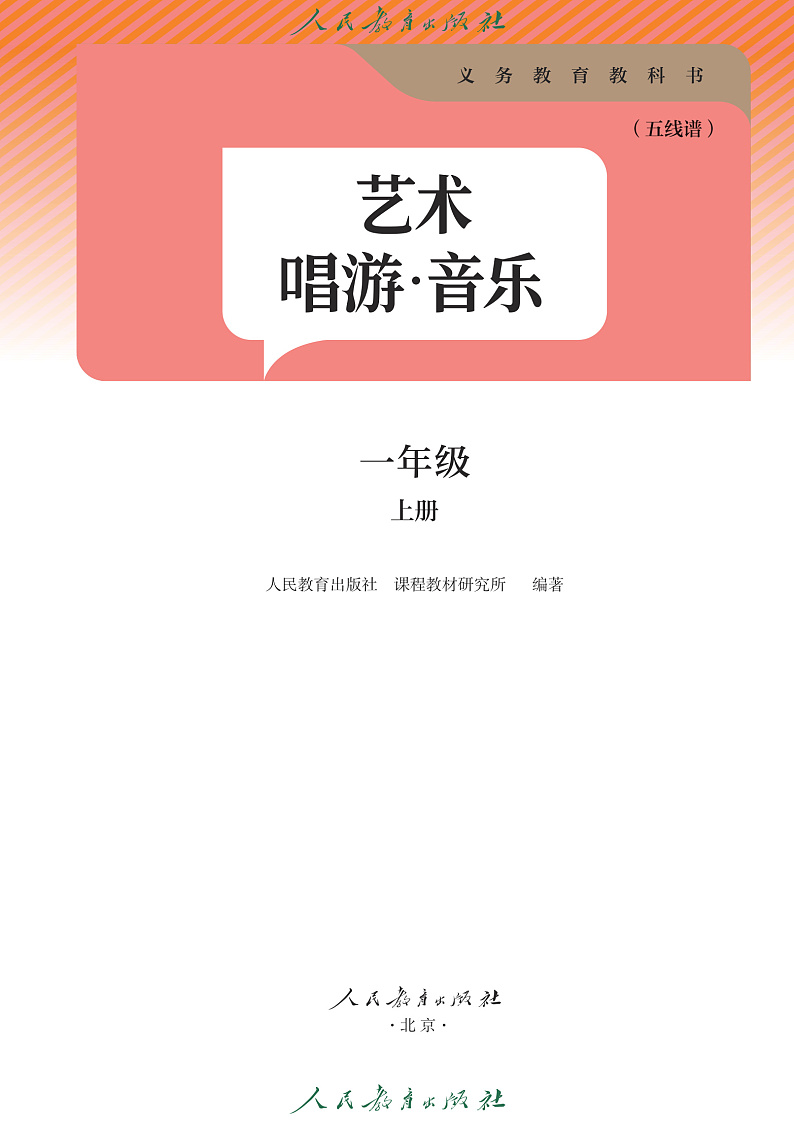 16705066第2页