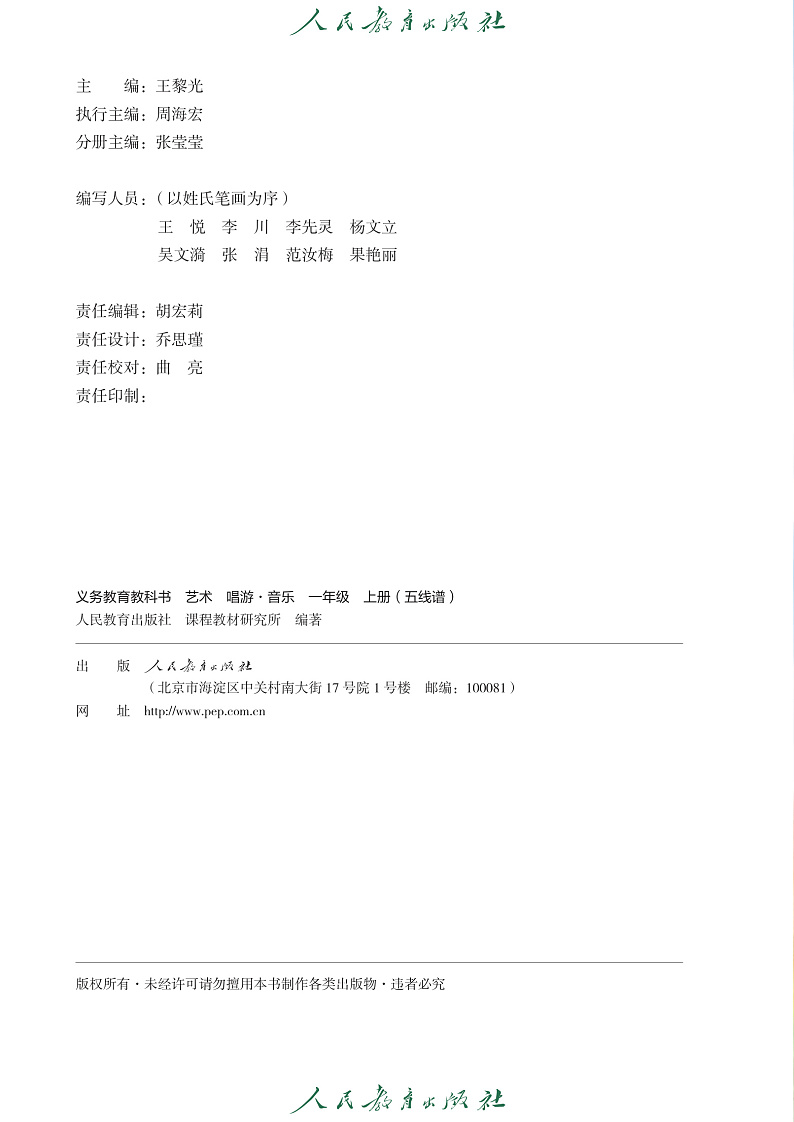 16705066第3页