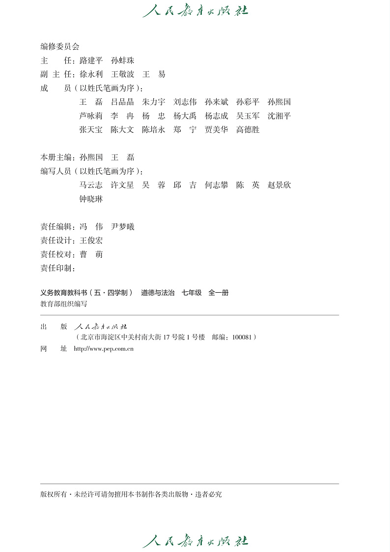 16705288第3页