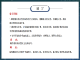 新湘教版初中數(shù)學(xué)七年級(jí)下冊(cè)6.2《統(tǒng)計(jì)圖》課件+教案