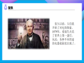 【備課無憂】教科版科學(xué)四下-2.1 電和我們的生活（課件+教案+習(xí)題）