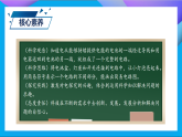 【備課無(wú)憂】教科版科學(xué)四下-2.3 簡(jiǎn)易電路（課件+教案+習(xí)題）