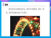 【備課無(wú)憂】教科版科學(xué)四下-2.3 簡(jiǎn)易電路（課件+教案+習(xí)題）
