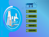 【備課無憂】教科版科學(xué)四下-2.6 導(dǎo)體和絕緣體（課件+教案+習(xí)題）