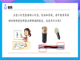 【備課無憂】教科版科學(xué)四下-2.6 導(dǎo)體和絕緣體（課件+教案+習(xí)題）