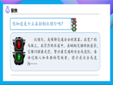 【備課無憂】教科版科學(xué)四下-2.7 電路中的開關(guān)（課件+教案+習(xí)題）