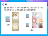 【備課無憂】教科版科學(xué)四下-2.8 模擬安裝照明電路（課件+教案+習(xí)題）