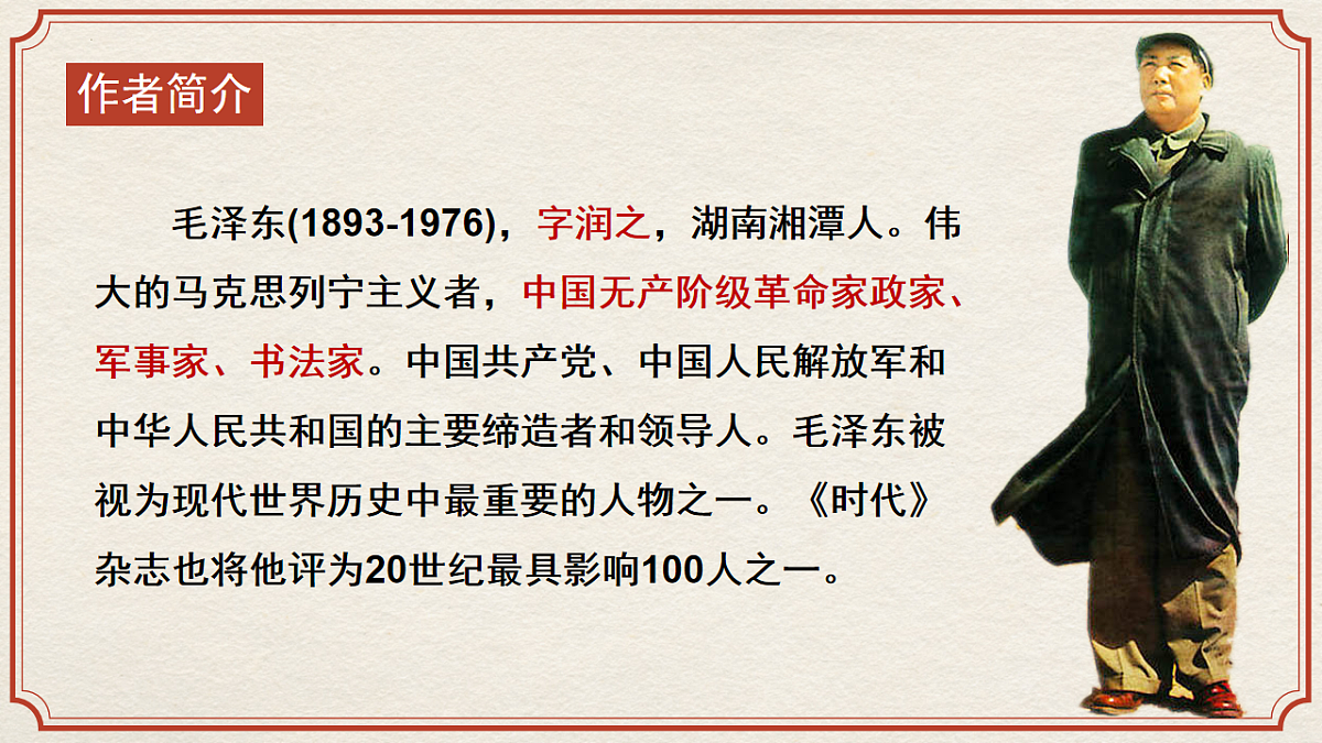 部编高教版（2024）拓展模块下册1.2《人的正确思想从哪里来》课件第3页