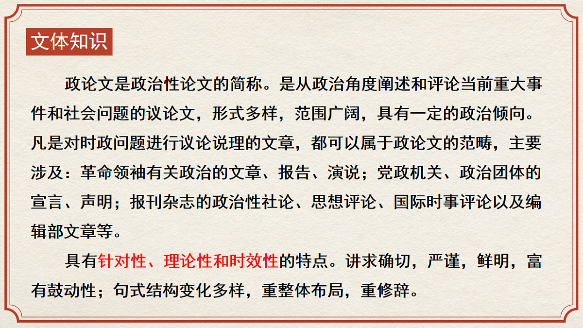 部编高教版（2024）拓展模块下册1.2《人的正确思想从哪里来》课件第5页