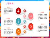 【新教材核心素養(yǎng)】部編版道德與法治一年級下冊第9課《這是我的家》第2課時課件+教案+素材