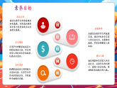 【新教材核心素養(yǎng)】部編版道德與法治一年級下冊第10課《相親相愛一家人》第1課時課件+教案+素材