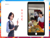 【新教材核心素養(yǎng)】部編版道德與法治一年級下冊第10課《相親相愛一家人》第1課時課件+教案+素材