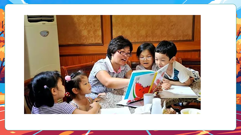 【核心素养】第10课《相亲相爱一家人》第1课时课件第6页