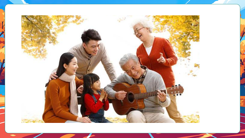 【核心素养】第10课《相亲相爱一家人》第1课时课件第8页