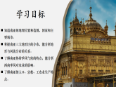 【新教材】湘教版地理七年级下册8.2 南亚（课件+教学设计）