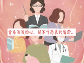 9《短诗三首》课件 统编版小学语文四年级下册