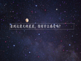 9《短诗三首》课件 统编版小学语文四年级下册