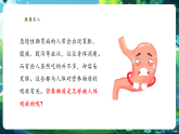 【核心素養(yǎng)優(yōu)質(zhì)課】冀少版生物七年級下冊 3.1.3.3營養(yǎng)物質(zhì)的吸收（課件+同步教案+導(dǎo)學(xué)案+分層作業(yè)）