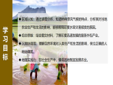 8.3.2印度【課件+教學(xué)設(shè)計(jì)】（第2課時(shí)——熱帶季風(fēng)氣候和農(nóng)業(yè)生產(chǎn)、發(fā)展迅速的服務(wù)外包產(chǎn)業(yè)）——2025新教材人教版初一地理下冊