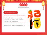 2025春節(jié)英文介紹主題班會PPT