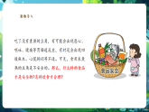 【核心素養(yǎng)優(yōu)質(zhì)課】冀少版生物七年級(jí)下冊(cè) 3.1.4食品安全和合理飲食（課件+同步教案+導(dǎo)學(xué)案+分層作業(yè)）