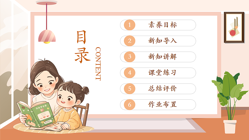 1.4整式的除法第2页