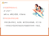 【新教材核心素養(yǎng)】北師大版數(shù)學七年級下冊1.4整式的除法（課件+教案含反思+大單元教學設計）