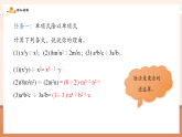 【新教材核心素養(yǎng)】北師大版數(shù)學七年級下冊1.4整式的除法（課件+教案含反思+大單元教學設計）