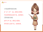 【新教材核心素養(yǎng)】北師大版數(shù)學七年級下冊1.1.3積的乘方 （課件+教案含反思+大單元教學設計）