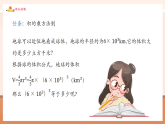 【新教材核心素養(yǎng)】北師大版數(shù)學七年級下冊1.1.3積的乘方 （課件+教案含反思+大單元教學設計）