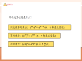 【新教材核心素養(yǎng)】北師大版數(shù)學七年級下冊1.1.4同底數(shù)冪的除法 （課件+教案含反思+大單元教學設計）
