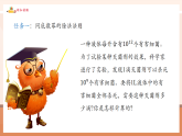 【新教材核心素養(yǎng)】北師大版數(shù)學七年級下冊1.1.4同底數(shù)冪的除法 （課件+教案含反思+大單元教學設計）