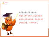 【新教材核心素養(yǎng)】北師大版數(shù)學七年級下冊1.2.2單項式與多項式相乘（課件+教案含反思+大單元教學設計）