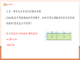 【新教材核心素養(yǎng)】北師大版數(shù)學七年級下冊1.2.2單項式與多項式相乘（課件+教案含反思+大單元教學設計）
