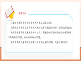 【新教材核心素養(yǎng)】北師大版數(shù)學七年級下冊1.2.3多項式與多項式相乘（課件+教案含反思+大單元教學設計）