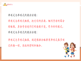 【新教材核心素養(yǎng)】北師大版數(shù)學七年級下冊1.2.3多項式與多項式相乘（課件+教案含反思+大單元教學設計）