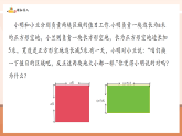 【新教材核心素養(yǎng)】北師大版數(shù)學七年級下冊1.3.1平方差公式的認識（課件+教案含反思+大單元教學設計）