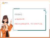 【新教材核心素養(yǎng)】北師大版數(shù)學七年級下冊1.3.2平方差公式的運用（課件+教案含反思+大單元教學設計）