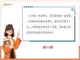 【新教材核心素養(yǎng)】北師大版數(shù)學七年級下冊1.3.3完全平方公式的認識（課件+教案含反思+大單元教學設計）