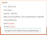 【新教材核心素養(yǎng)】北師大版數(shù)學七年級下冊1.3.3完全平方公式的認識（課件+教案含反思+大單元教學設計）