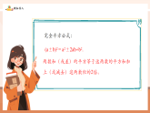 【新教材核心素養(yǎng)】北師大版數(shù)學七年級下冊1.3.4完全平方公式的運用（課件+教案含反思+大單元教學設計）