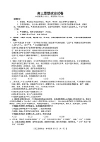 江西省金太阳2025届高三下学期2月联考-政治试题+答案